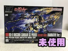 2026年最新】hguc ユニコーンガンダム3号機フェネクスの人気アイテム