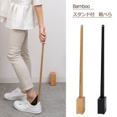 限定品】カリモク製シューホーン／木製靴べら／日本製／カリモク家具
