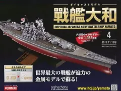 2026年最新】ダイキャスト 大和の人気アイテム - メルカリ