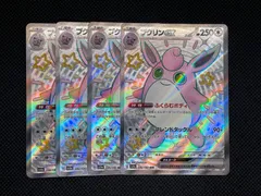 ポケモンカードゲーム プクリンex SV4a 336/190 SSR 4枚のサムネイル