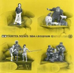 中古】フィギュア 全6種セット はにわ 「White Tails」 白尾博物館