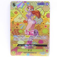ワンピースカードゲーム ナミ SP OP08-106 SR ☆ パラレル ※中古