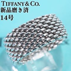 ティファニーサマセットリング 7号～8号　新品仕上げ　無傷未使用に近い 美品】ティファニーサマセットリング 17号～18号 新品仕上げ Tiffany