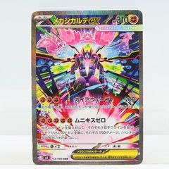 CO5513 【PSA10】未来へと踏み出す一歩 七詩ムメイ箔押しサイン入 SP