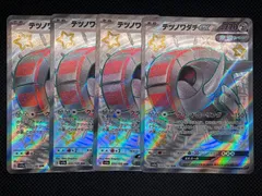 ポケモンカードゲーム テツノワダチex SV4a 333/190 SSR 4枚のサムネイル