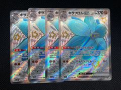 キラフロルex SSR スカーレット&バイオレット ハイクラスパック