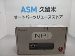 パイオニア NP1 ドライブレコーダー 駐車監視用電源ケーブルセット