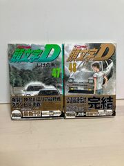 ⭐初版・帯付き⭐ 頭文字D 35・36・43・44・46巻 5巻セット - メルカリ