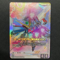 ガンダムカードゲーム フェニックスガンダム（能力解放） LR++