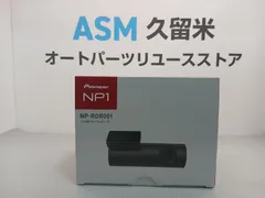 2026年最新】パイオニア NP1の人気アイテム - メルカリ