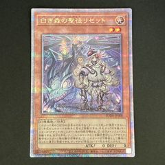 遊戯王 白き森の聖徒リゼット 25th クオシク アザミナ - メルカリ
