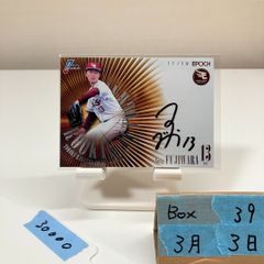 EPOCH 2020 阪神 井上広大 直筆サインカード 5枚限定 - メルカリ