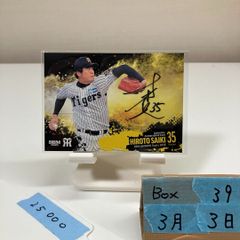 2023 Topps Jリーグ 松木玖生 Kuryu Matsuki FC東京 Orange カード