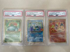 PSA10 ポケモンカード 25周年 御三家 3枚セット - メルカリ