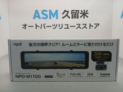 未使用 デジタルインナーミラー型ドライブレコーダー NPD-RC249FM
