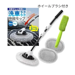 スペア2個付　ホイールスポンジ1本付　数量限定　売り切れ御免　ロング洗車モップ 伸縮 ボディ用 洗車ブラシ トラック用品 SUV 屋根　モップ　傷つかないのサムネイル