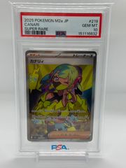 ポケカ カナリィ psa10 sr - メルカリ