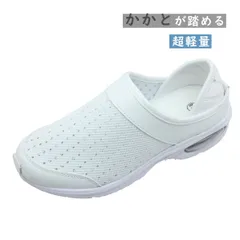 レディース ナースシューズ ナースサンダル スリッポン かかとが踏める 2WAY メッシュ 白 ホワイト SU5411 軽量 スニーカー エアソール 通気性 靴のサムネイル