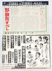 激レア】TMN プロジェクト終了宣言 1994年4月21日 朝日新聞 全面広告