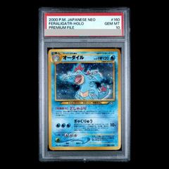 フォレトス アンリミ 希少 カードe PSA10 ポケカ ポケモンカード
