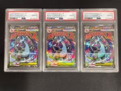 リザードン　PSA10 3連番 PSA10】メガリザードンex MA 223/193 3枚連番セット - メルカリ