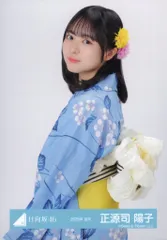 2026年最新】正源司陽子 浴衣の人気アイテム - メルカリ