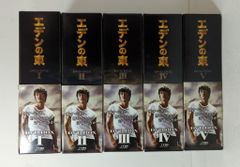 韓国ドラマ⭐️エデンの東 ノーカット版 DVDBOX - メルカリ