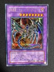 BF0628_ 遊戯王 輝光竜セイファート スーパー 3枚セット - メルカリ