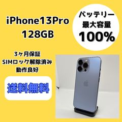 iPhone13Pro 128GB シエラブルー バッテリー100% SIM解除済 - メルカリ