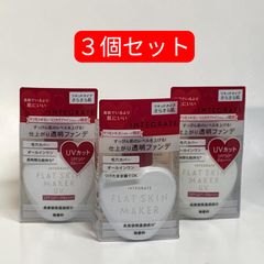最終値下INTEGRATE インテグレート フレッシュスキンメーカー 4個
