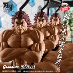 【新品未開封】『刃牙』 Grandista（グランディスタ）×フィグライフッッ!! 範馬勇次郎 -強くなりたくば吊るせッッ- バキ はんまゆうじろう フィギュアのサムネイル