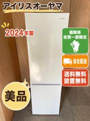 大阪/兵庫送料設置無料】アイリスオーヤマ 142L 2023年製 - メルカリ