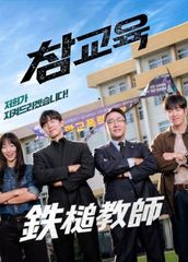 韓国ドラマ】復讐代行人3 ～模範タクシー～ 全話 DVD [並行輸入品