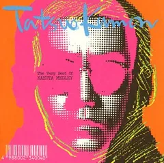 (CD)The Very Best Of KAEUTA MEDLEY／嘉門達夫、浅田美代子のサムネイル