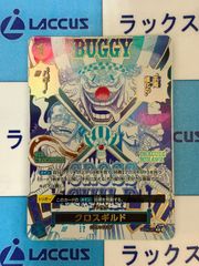 ONE PIECE】カードゲーム クロスギルド OP09-057 まとめ売り - メルカリ