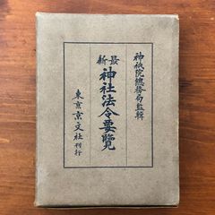 労働法研究 末弘厳太郎著 　（改造社） 労働法研究 末弘厳太郎著 （改造社） - メルカリ