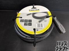 KARCHER 高圧洗浄機用ホース LONGLIFE 400 10m - メルカリ