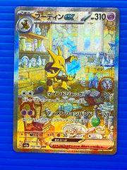 東店56-4324-2606]ポケモンカード ピカチュウex RR 8枚セット 044/193