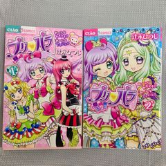 アイカツ！ オフィシャルコンプリートブック 初代 あかジェネ 2冊セット アイカツ！ オフィシャルコンプリートブック 初代 あかジェネ 2冊