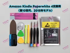 【新品 純正品】電子書籍リーダー Kindle Paperwhite 4 第10世帯 2018年モデル 交換用バッテリー ST22 26S1017 58-000194 58-000246 58-000271 3.8V 1500mAhのサムネイル