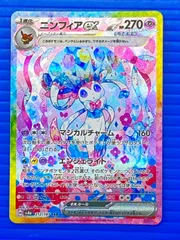 2026年最新】ニンフィアex sar テラスタルフェスの人気アイテム - メルカリ