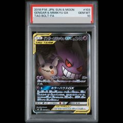 PSA10】ボーマンダex SR 119/100 1枚 - メルカリ