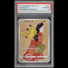 PSA10】ボーマンダex SR 119/100 1枚 - メルカリ