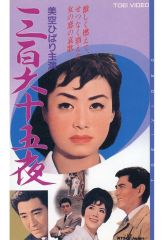 笑点 ありがとう円楽さん!～五代目 三遊亭円楽さんを偲ぶ映像集