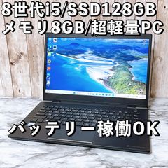 第10世代i5☆爆速SSD/メモリ8GB☆VAIO Win11 薄型軽量PC 学生・社会人