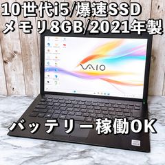 薄型軽量✨Win11 VAIO SSD フルHD カメラ 13.3型ノートPC - メルカリ