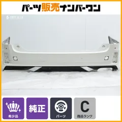 【モデリスタ ハーフリップ付】トヨタ 30系 アルファード 純正 リアバンパー 1点 パールホワイトクリスタルシャイン 070 送料別途見積もりのサムネイル