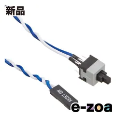 AINEX  アイネックス リセットスイッチキット PA-045B (2551840)のサムネイル