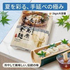 超メルカリ市限定】上村製麺 手延べそうめん 5束×4袋=20束 国産 