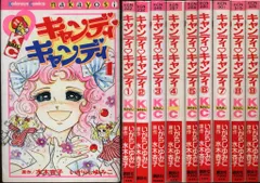 2026年最新】キャンディキャンディ 9巻の人気アイテム - メルカリ